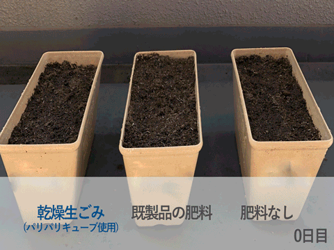 生ごみを乾燥して処理、軽量化できます。肥料としても使えます。 その他 最新入荷